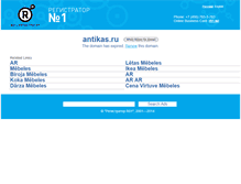 Tablet Screenshot of antikas.ru